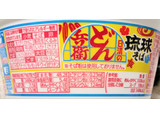 「日清食品 日清のどん兵衛 琉球そば カップ79g」のクチコミ画像 by もぐちゃかさん