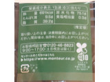 「モンテール 小さな洋菓子店 窯焼きタルト・ティラミス 6個」のクチコミ画像 by 毎日が調整日さん