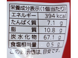 「Pasco たっぷりホイップあんぱん 限定パッケージ＆ホイップクリーム10％増量 袋1個」のクチコミ画像 by 毎日が調整日さん