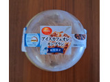 「オランジェ アイスカフェオレモンブラン パック1個」のクチコミ画像 by フローライトさん
