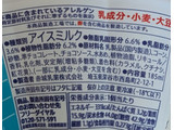 「セブン＆アイ セブンプレミアム ワッフルコーン チョコミント」のクチコミ画像 by はるなつひさん