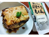 「相模屋 国産大豆 木綿 ダブルパック200g×2」のクチコミ画像 by おうちーママさん