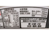 「寿がきや 麺処井の庄監修 辛辛魚らーめん カップ136g」のクチコミ画像 by もぐちゃかさん