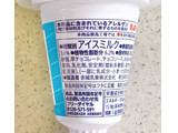 「セブン＆アイ セブンプレミアム ワッフルコーン チョコミント」のクチコミ画像 by むぎっこさん