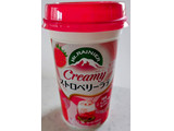 「マウントレーニア クリーミーストロベリーラテ カップ240ml」のクチコミ画像 by るったんさん