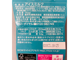 「森永 MOW 華やぐジャスミンミルクティー カップ140ml」のクチコミ画像 by わやさかさん