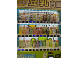 「キッコーマン 豆乳飲料 塩キャラメル パック200ml」のクチコミ画像 by にゃーすけ1122さん