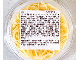 「セブン-イレブン 甘辛鶏唐揚げのパスタサラダ」のクチコミ画像 by むぎっこさん