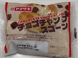 「ヤマザキ チョコチャンクスコーン」のクチコミ画像 by ハムの国さん