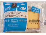 「ヤマザキ 日々カフェ しっとりとしたミルク風味パウンドケーキ」のクチコミ画像 by もぐちゃかさん