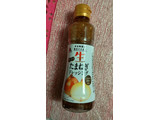 「アジア食品 たまねぎドレッシング 瓶280ml」のクチコミ画像 by minorinさん