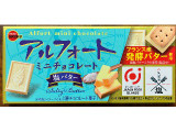 ブルボン アルフォートミニチョコレート 塩バターの実食写真（ピンクのぷーさんさん）