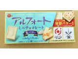 ブルボン アルフォートミニチョコレート 塩バターの実食写真（レビュアーさん）