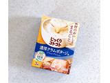 「ポッカサッポロ じっくりコトコト 濃厚クラムポタージュ 箱53.4g」のクチコミ画像 by むぎっこさん