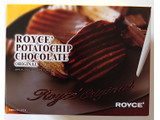 「ロイズ ポテトチップチョコレート」のクチコミ画像 by にゅーんさん