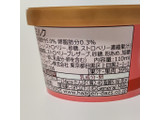 「ハーゲンダッツ ミニカップ CREAMY GELATO いちご練乳みるく 110ml」のクチコミ画像 by ミヌゥさん