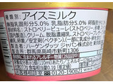 「ハーゲンダッツ ミニカップ CREAMY GELATO いちご練乳みるく 110ml」のクチコミ画像 by ピンクのぷーさんさん
