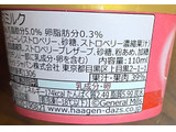 「ハーゲンダッツ ミニカップ CREAMY GELATO いちご練乳みるく 110ml」のクチコミ画像 by ピンクのぷーさんさん