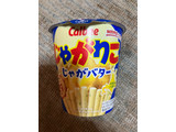 「カルビー じゃがりこ じゃがバター カップ55g」のクチコミ画像 by もぐもぐもぐ太郎さん