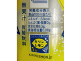 「KIRIN キリンレモン ペット500ml」のクチコミ画像 by ぎんなんさん