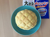「ヤマザキ 大きなメロンパン エッセルスーパーカップ超バニラ風味 袋1個」のクチコミ画像 by こつめかわうそさん