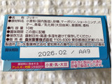 「森永製菓 ガレット 箱10枚」のクチコミ画像 by nagomi7さん