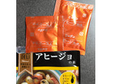 「オーマイ ほめDELI アヒージョの素 袋8g×2」のクチコミ画像 by ぎんなんさん