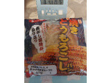 第一パン 焼きとうもろこしパンの実食写真（ハムちゃんハムジさん）