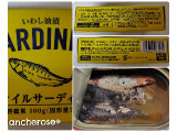 神戸物産 オイルサーディンの実食写真（レビュアーさん）
