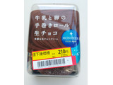 「モンテール 小さな洋菓子店 牛乳と卵の手巻きロール・生チョコ 5個」のクチコミ画像 by nekokurumiさん