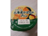 メイトー メイトーの北海道かぼちゃプリンの実食写真(もこもこもっちさん)