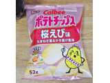 「カルビー ポテトチップス 桜えび味 玉ねぎ薫るかき揚げ風味 52g」のクチコミ画像 by 7GのOPさん
