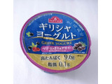 「イオン トップバリュ ギリシャヨーグルト ベリーミックス＆アサイー」のクチコミ画像 by Falconsableさん