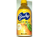 「バヤリース オレンジ ペット470ml」のクチコミ画像 by Anchu.さん