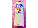 「森永 ビヒダス のむヨーグルト 脂肪ゼロ ボトル900g」のクチコミ画像 by ぱぴぴさん