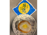 ビアードパパ 月見シューの実食写真（chickyさん）