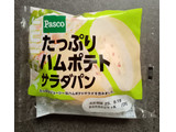 「Pasco たっぷりハムポテトサラダパン 袋1個」のクチコミ画像 by ぎんなんさん
