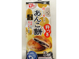 「うさぎもち 焼いて食べるあんこ餅 黒ごまあん 袋30g×4」のクチコミ画像 by まめぱんださん