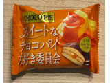 「ロッテ チョコパイ とろ甘キャラメルバター 袋1個」のクチコミ画像 by パン太郎さん