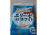 「ブルボン エリーゼ Wホワイト 袋5本」のクチコミ画像 by もこもこもっちさん