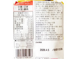 「エースコック ココ壱番屋監修 ワンタンメン カレー味 袋95g×5」のクチコミ画像 by コーンスナック好きさん
