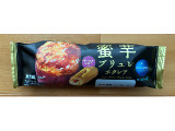 モンテール 小さな洋菓子店 蜜芋ブリュレエクレアの実食写真（パン太郎さん）