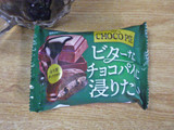 「ロッテ チョコパイ ほろ苦ダークカカオ 袋1個」のクチコミ画像 by 7GのOPさん
