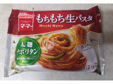 日清製粉ウェルナ マ・マー もちもち生パスタ 太麺 ナポリタンの実食写真（モーパパさん）