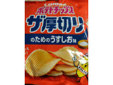 カルビー ポテトチップス ザ厚切り のためのうすしお味の実食写真（なんやかんやさん）