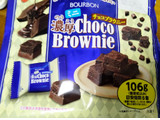 「ブルボン ミニ濃厚チョコブラウニー 袋128g」のクチコミ画像 by おうちーママさん