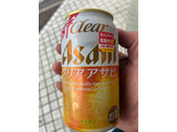 「アサヒ クリアアサヒ 350ml」のクチコミ画像 by Taresuさん