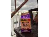 「大山乳業 白バラ紅茶 500ml」のクチコミ画像 by こつめかわうそさん