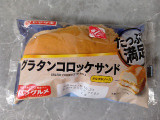 ヤマザキ たっぷり満足グラタンコロッケサンドの実食写真（kopiさん）