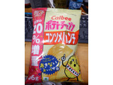 「カルビー ポテトチップス コンソメパンチ 袋60g」のクチコミ画像 by 相模道灌さん